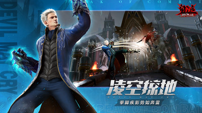 鬼泣巅峰之战下载安装最新版