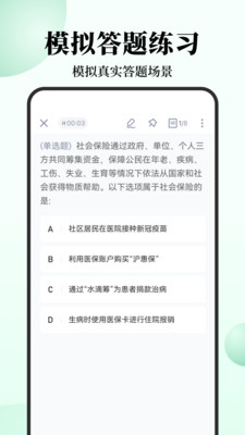 腰果公考app下载破解版