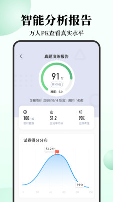 腰果公考app下载下载