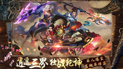 山海经异兽横行手游下载最新版