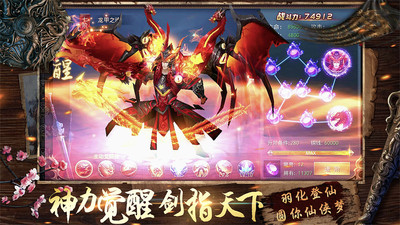 山海经异兽横行手游下载破解版