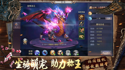 山海经异兽横行手游下载免费版本
