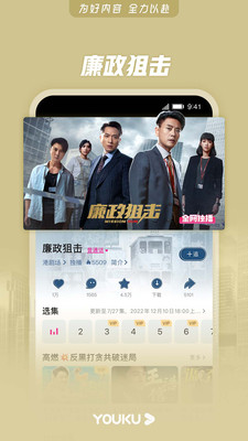 优酷视频安装下载最新版