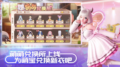 qq炫舞手游安装下载破解版