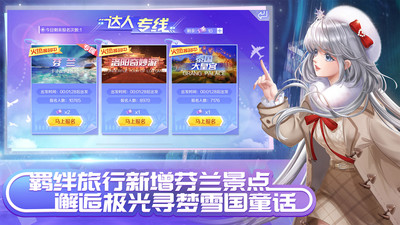 qq炫舞手游安装下载最新版