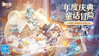 奥比岛下载安装