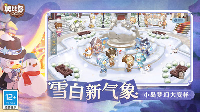 奥比岛下载安装免费版本