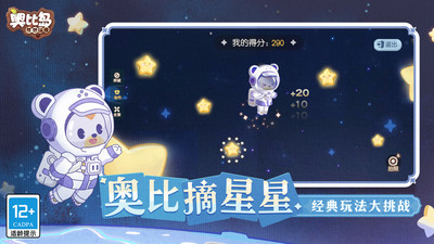 奥比岛下载安装破解版