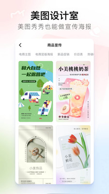 美图秀秀官方免费版本免费版本