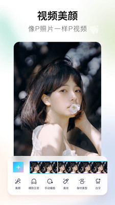 美图秀秀新版免费下载安卓版破解版