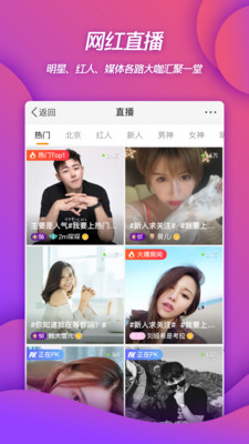 手机微博app官方下载免费版本