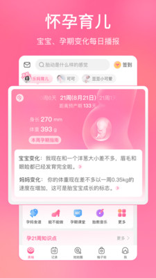 美柚下载安装破解版