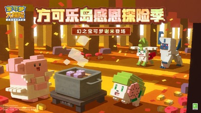 宝可梦大探险下载安装