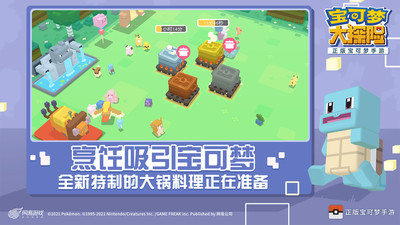 宝可梦大探险下载安装破解版