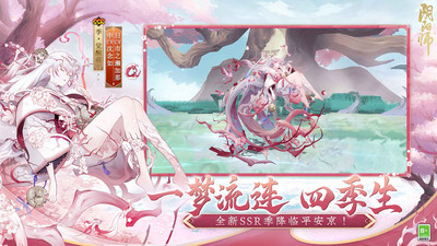 阴阳师手游下载手机版最新版