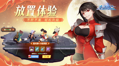 圣灵之境2022官方最新正版免费安装下载