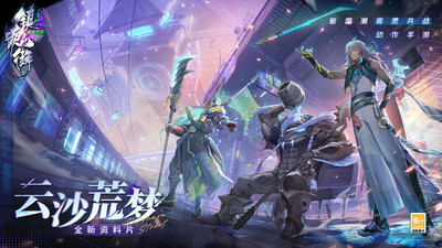 镇魂街天生为王官方最新正版安装
