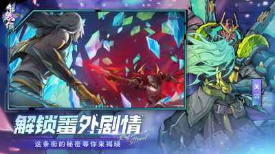 镇魂街天生为王官方最新正版安装破解版