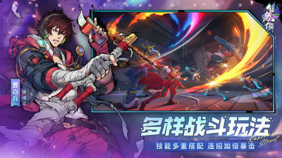 镇魂街天生为王官方最新正版安装下载