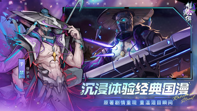 镇魂街天生为王官方最新正版安装免费版本