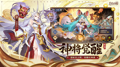 自在西游2023官方最新正版免费安装下载