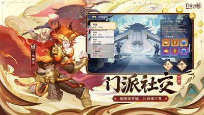 自在西游2023官方最新正版免费安装免费版本