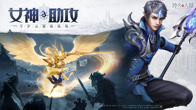 神火大陆IOS官方正版免费安装破解版