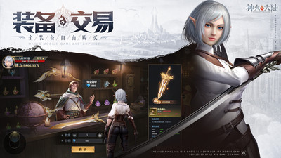 神火大陆IOS官方正版免费安装免费版本