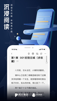 QQ阅读小说免费版免费版本