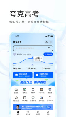 夸克浏览器App官方正版