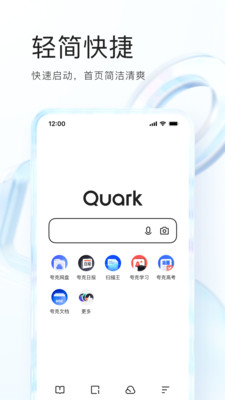 夸克浏览器App官方正版最新版
