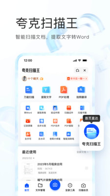 夸克浏览器App官方正版免费版本