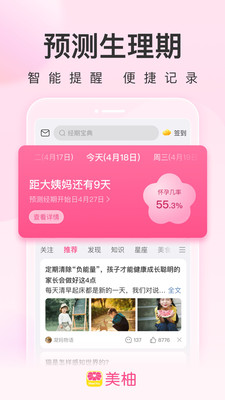 美柚App下载正版最新版