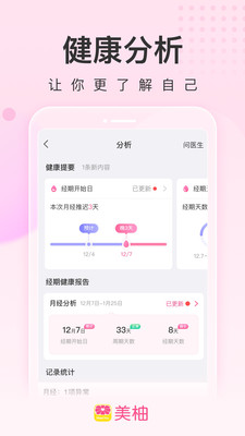 美柚App下载正版VIP版