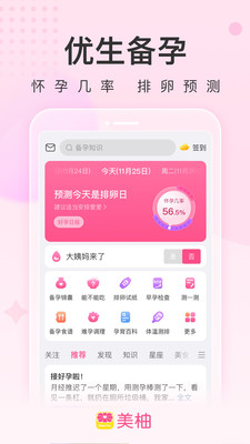 美柚App下载正版下载