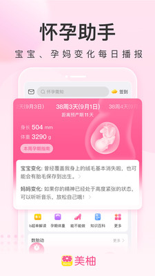 美柚App下载正版免费版本