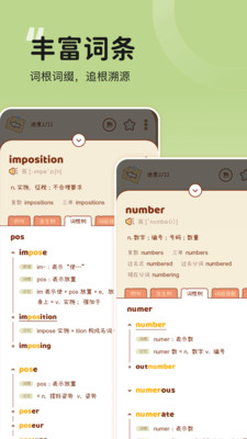 奶酪单词2023官方App最新版