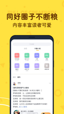 叨叨app官方下载下载