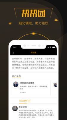 黑猫投诉App2023