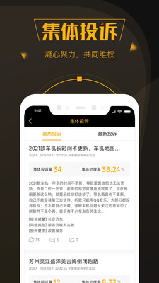 黑猫投诉App2023下载