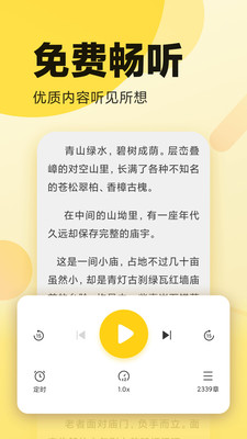 全名小说APP免费版VIP版