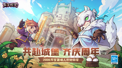 失落城堡