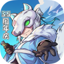 失落城堡官服版本