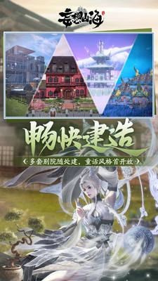 妄想山海安卓官服版免费版本
