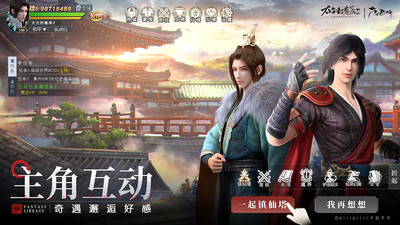 太古封魔录2官方免费最新版下载