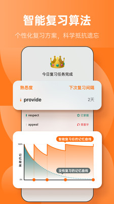 不背单词App官方正版免费版本