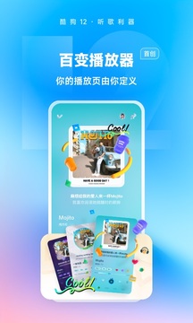 酷狗音乐破解版永久免费2023