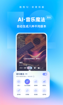 酷狗音乐破解版永久免费2023VIP版