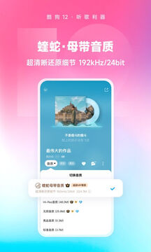 酷狗音乐破解版永久免费2023最新版