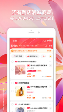淘宝app官方下载2023最新版